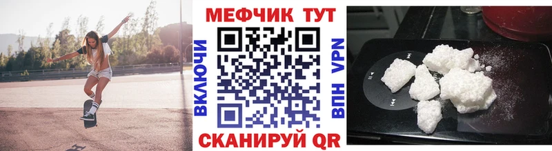 МЕФ VHQ  где продают наркотики  Калининец 