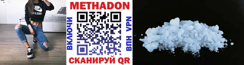 МЕТАДОН methadone  Калининец 